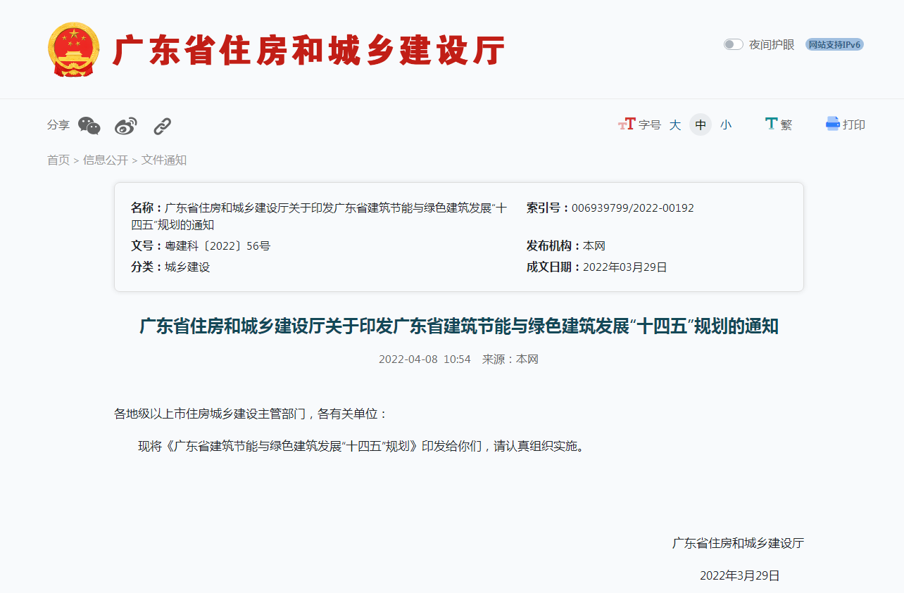 廣東省“十四五”合理利用淺層地?zé)崮埽航ㄖ?jié)能改造3000萬平方米-地大熱能 廣東省“十四五”合理利用淺層地?zé)崮埽航ㄖ?jié)能改造3000萬平方米-地大熱能