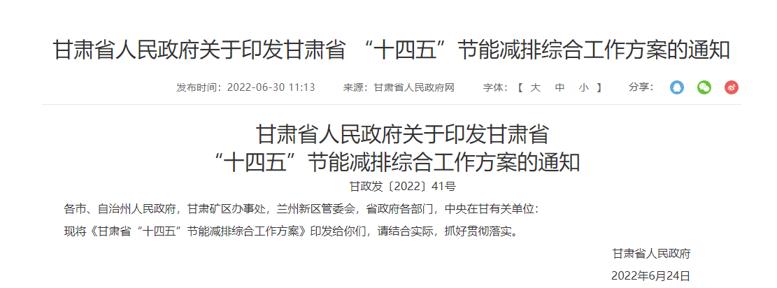 甘肅“十四五”節(jié)能減排:因地制宜推行地?zé)崮艿惹鍧嵉吞脊┡?地大熱能 甘肅“十四五”節(jié)能減排:因地制宜推行地?zé)崮艿惹鍧嵉吞脊┡?地大熱能