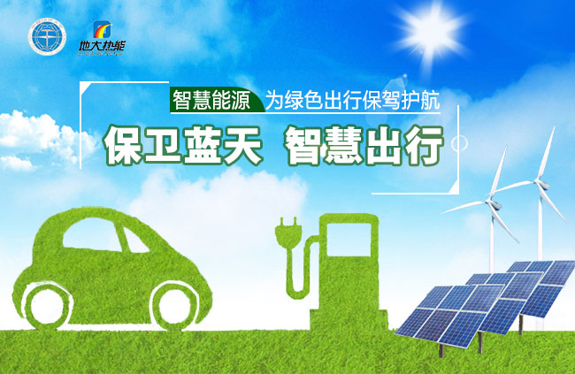 加快搶占綠色低碳新賽道 上海氫能產業規模將突破千億元-地大熱能-清潔能源 加快搶占綠色低碳新賽道 上海氫能產業規模將突破千億元-地大熱能-清潔能源