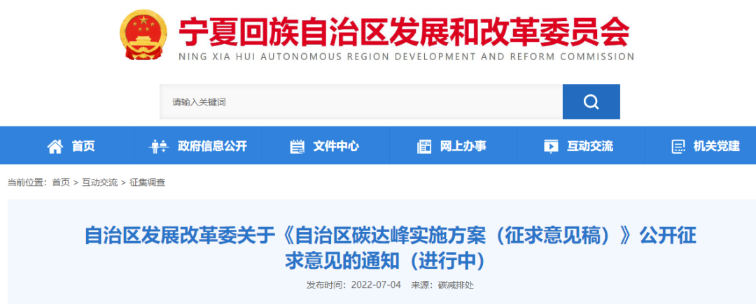 寧夏碳達(dá)峰實(shí)施方案:因地制宜推行地?zé)崮艿惹鍧嵐┡?地大熱能 寧夏碳達(dá)峰實(shí)施方案:因地制宜推行地?zé)崮艿惹鍧嵐┡?地大熱能