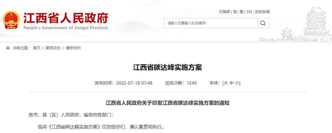 江西碳達峰實施方案:加大地熱能勘查開發力度-地熱能開發利用-地大熱能 江西碳達峰實施方案:加大地熱能勘查開發力度-地熱能開發利用-地大熱能