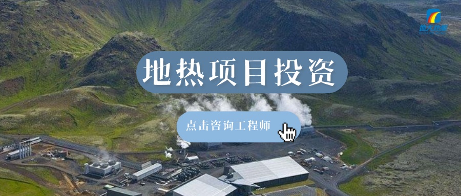 山西大同全力推動地熱資源勘查和開發利用項目建設-地大熱能 山西大同全力推動地熱資源勘查和開發利用項目建設-地大熱能