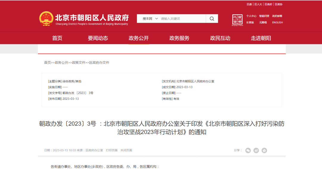 北京朝陽：推進建筑領域低碳化，推廣熱泵技術應用-地大熱能