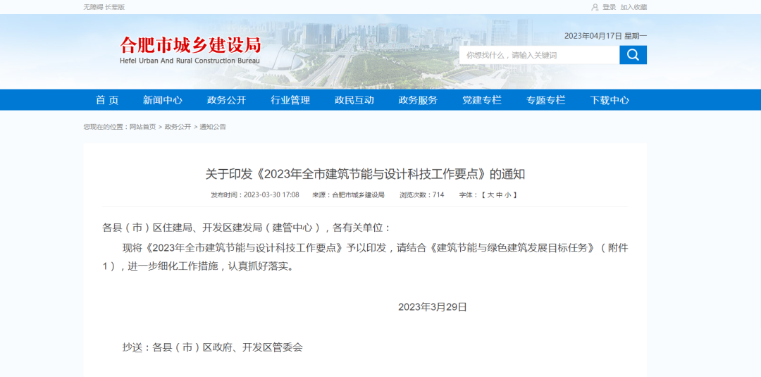 安徽合肥:積極推進空氣能、地熱能等可再生能源建筑應用-地大熱能 安徽合肥:積極推進空氣能、地熱能等可再生能源建筑應用-地大熱能