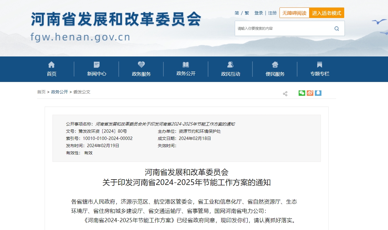 河南省:探索地熱能開發(fā)利用技術和模式 推動地熱供暖規(guī)模化-地大熱能 河南省:探索地熱能開發(fā)利用技術和模式 推動地熱供暖規(guī)模化-地大熱能