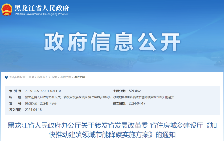 黑龍江降碳方案！推進中深層地源熱泵供暖項目建設-地大熱能