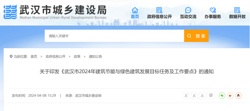 大力推廣地源熱泵系統！武漢市將規?；七M淺層地熱能的建筑利用-地大熱能