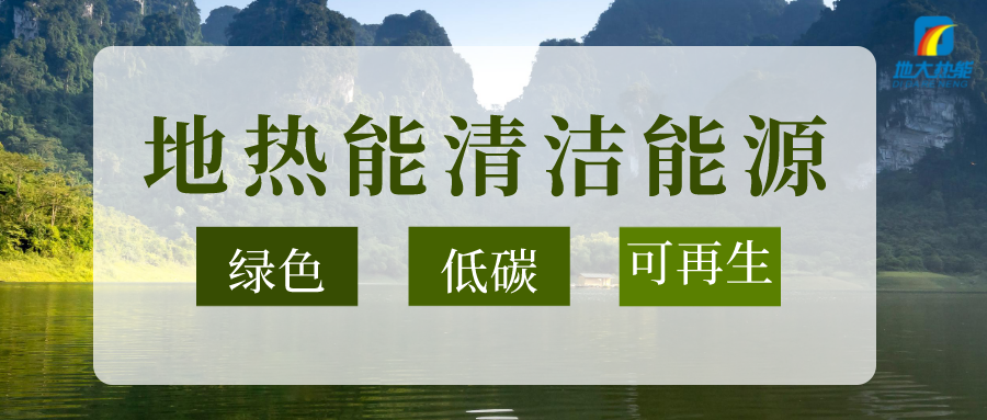 陜西省能源局局長何鐘:推進地熱能開發利用 陜西省能源局局長何鐘:推進地熱能開發利用