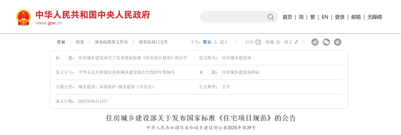 強制性工程建設規范：對供暖、通風與空調等都有規定-地大熱能