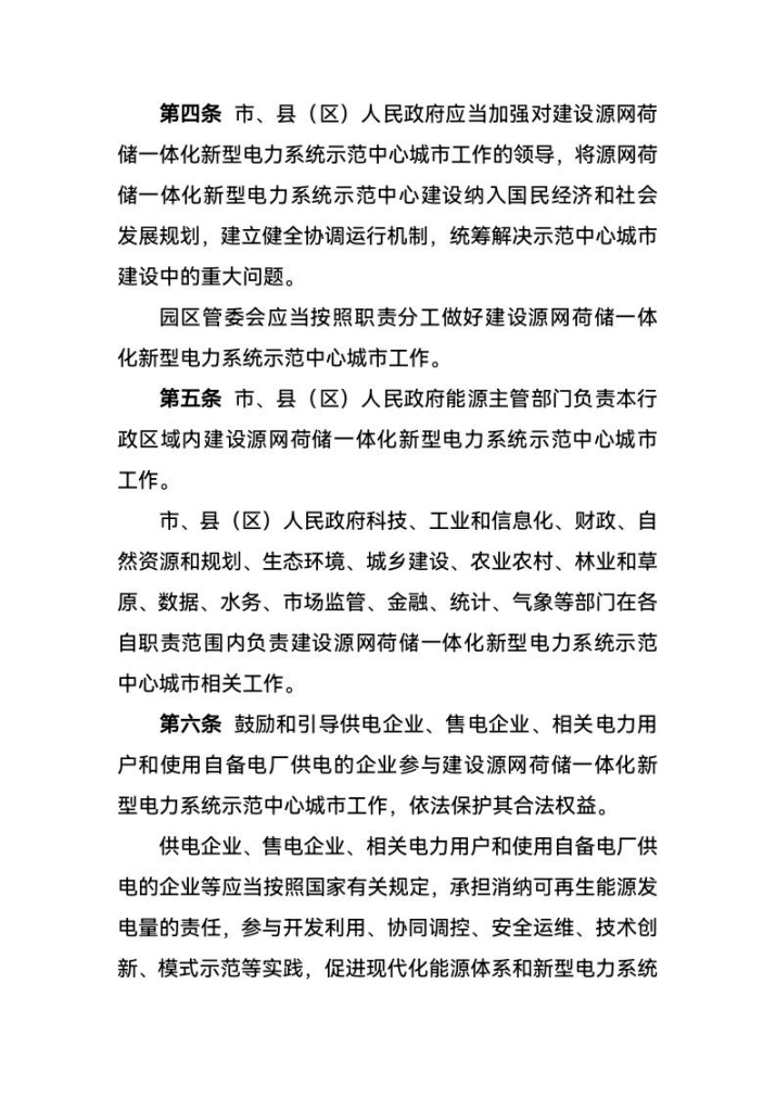 西寧:建設源網荷儲一體化新型電力系統示范中心城市-地大熱能 西寧:建設源網荷儲一體化新型電力系統示范中心城市-地大熱能
