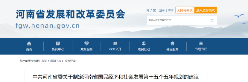 河南“十五五”規劃建議：地熱等多種清潔能源協同開發 建設零碳園區、零碳工廠-地大熱能